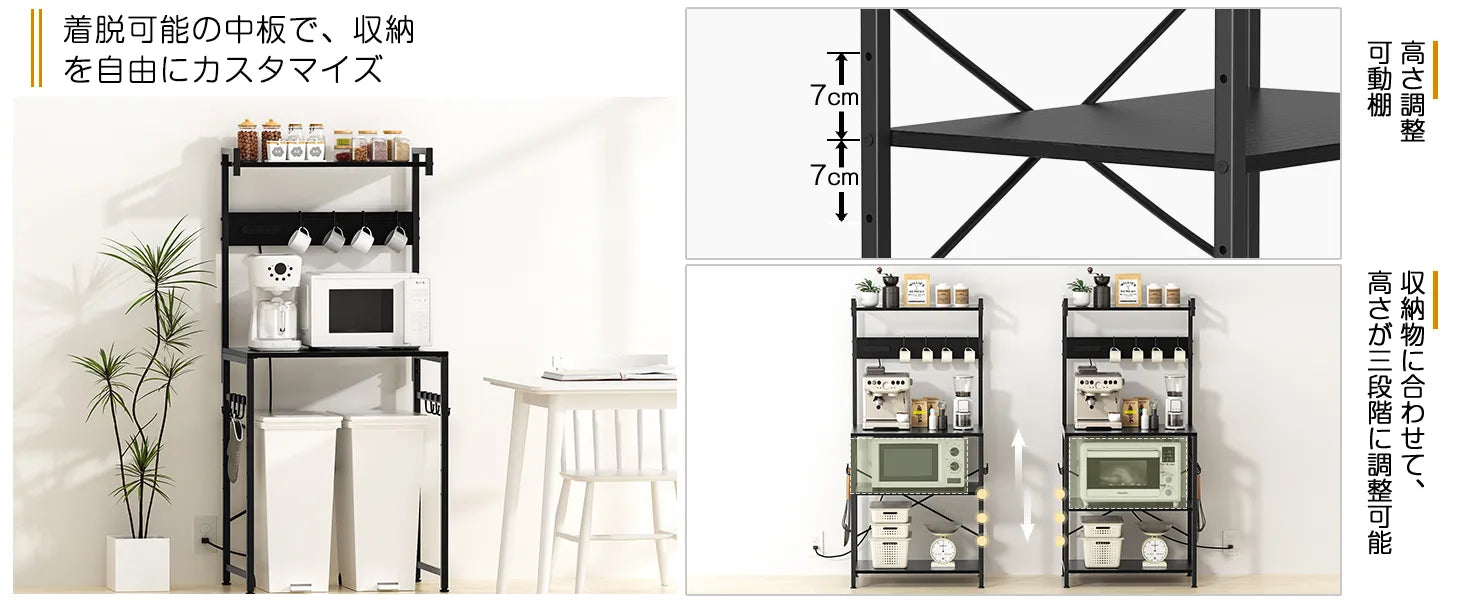 ２口コンセント付き レンジラック 耐荷重60kg【幅60cm】SH25B