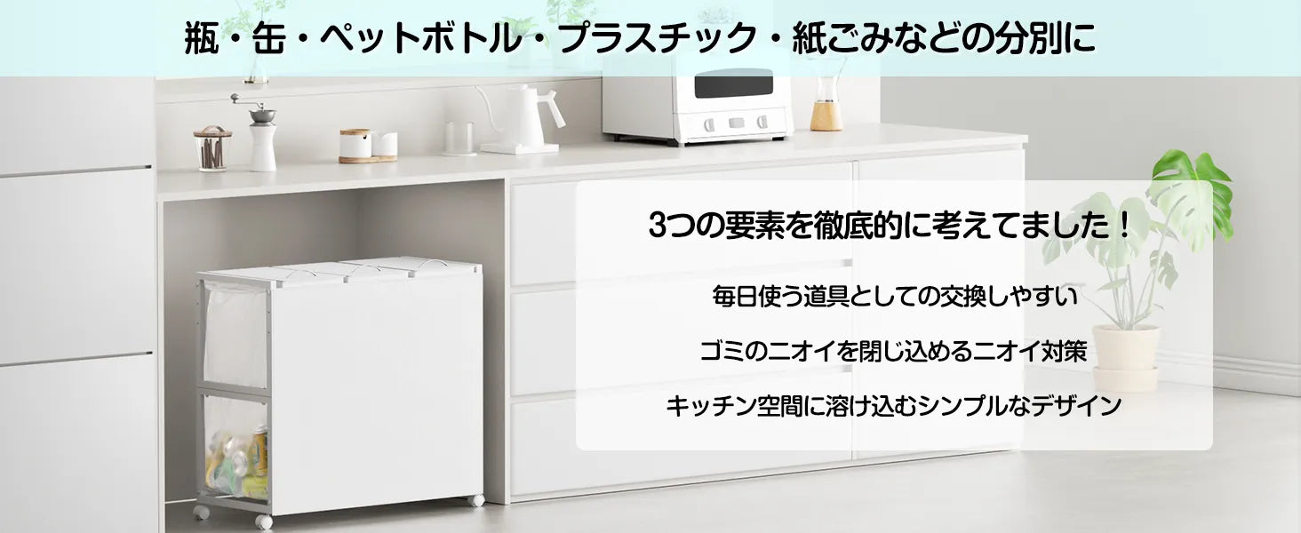 [マグネット式目隠し]３分別×45L ふた付き 10L～55L ゴミ箱ホルダー　SH69W