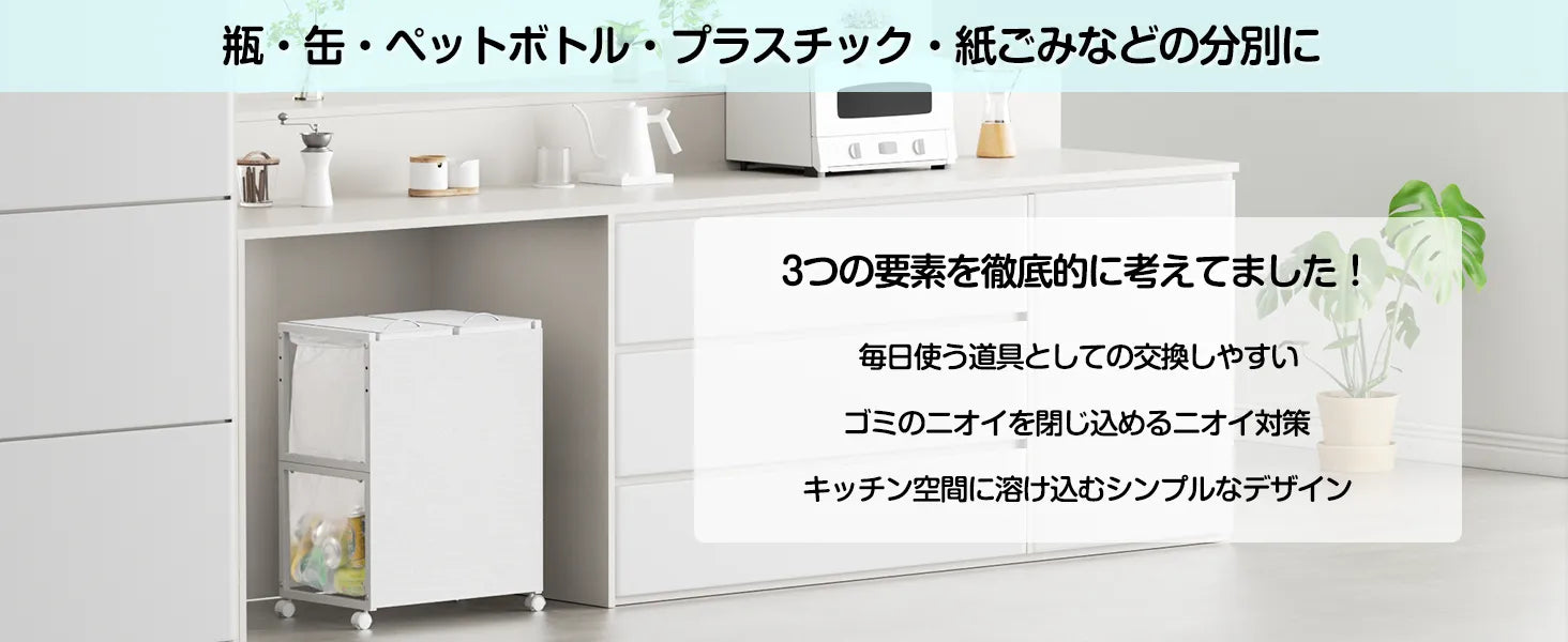 [マグネット式目隠し]2分別×45L ふた付き 10L～55L ゴミ箱ホルダー　SH55W