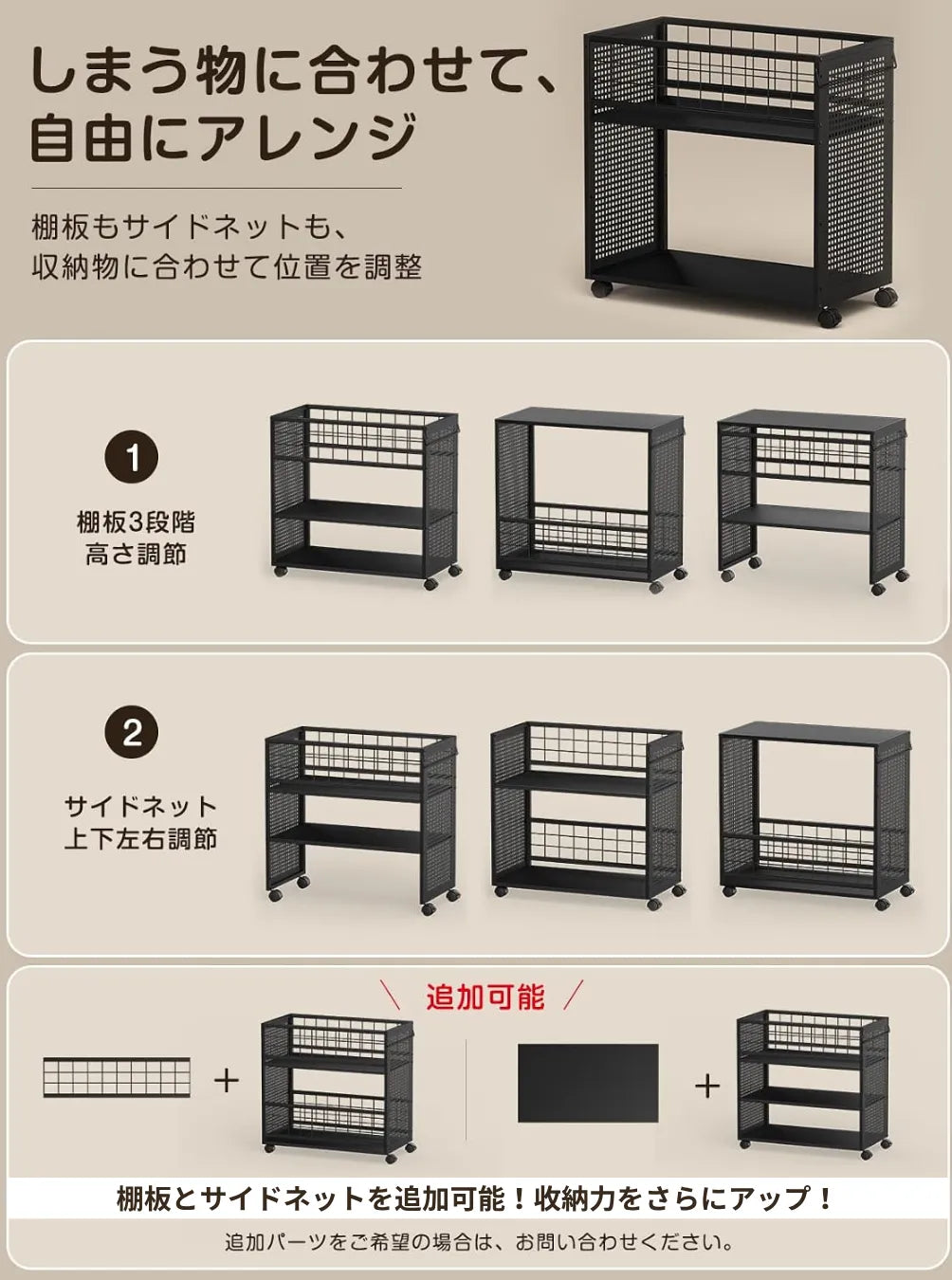 【高さ3段階調節】押入れ・クローゼット収納ラック キャスター付き SH90