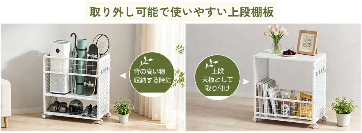 【高さ3段階調節】押入れ・クローゼット収納ラック キャスター付き SH90