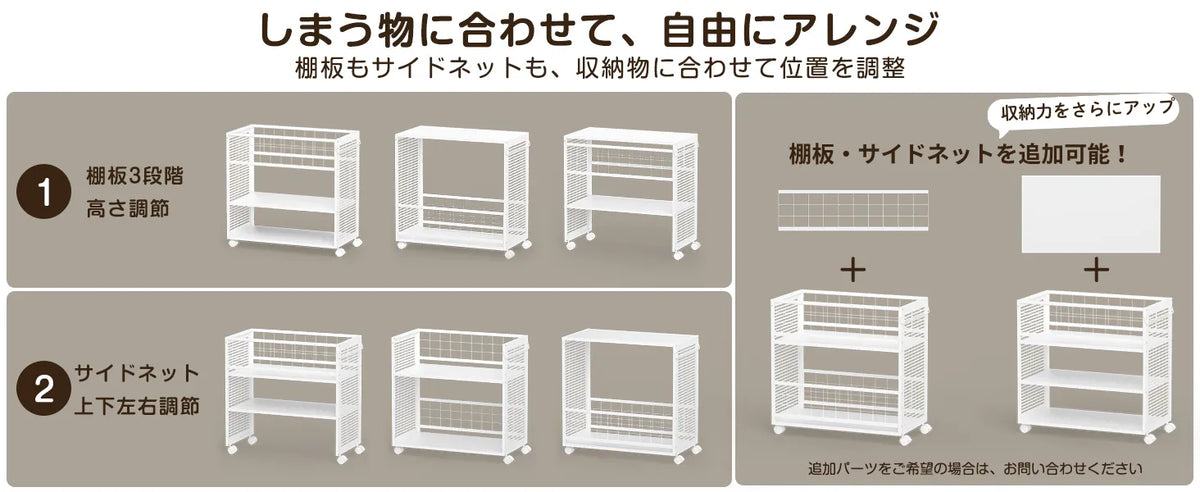 【高さ3段階調節】押入れ・クローゼット収納ラック キャスター付き SH90