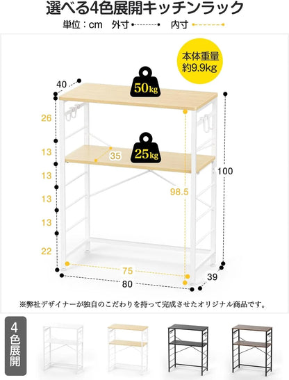 4色展開！おしゃれのゴミ箱上ラック・キッチンラック SH37W