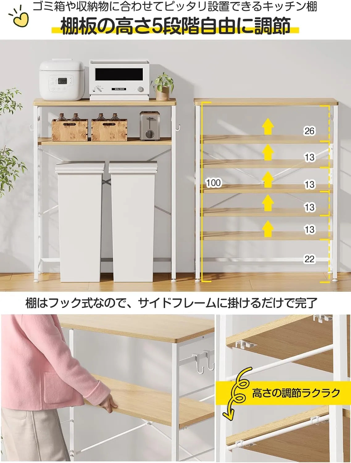 4色展開！おしゃれのゴミ箱上ラック・キッチンラック SH37W