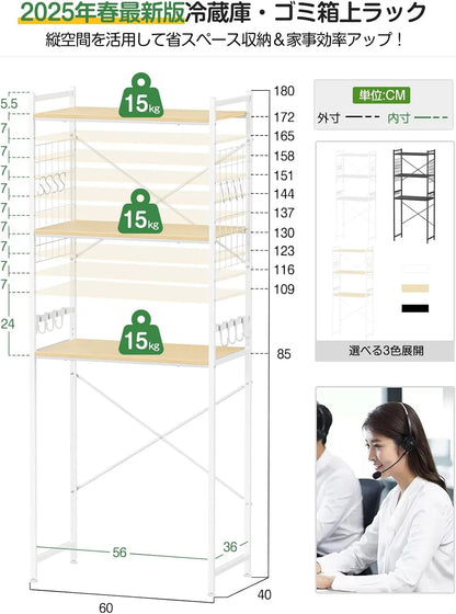 【高さ180cm】冷蔵庫ラック・ゴミ箱上ラック｜3枚可動棚 高さ11段調節 SH32W
