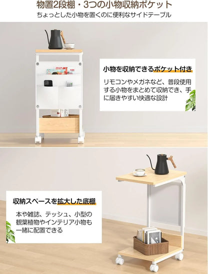 【収納袋付き】サイドテーブル ナイトテーブル｜キャスター・アジャスター付き　SH56W