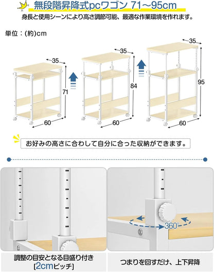 【昇降式】パソコンワゴン pcラック 四色　SH27W