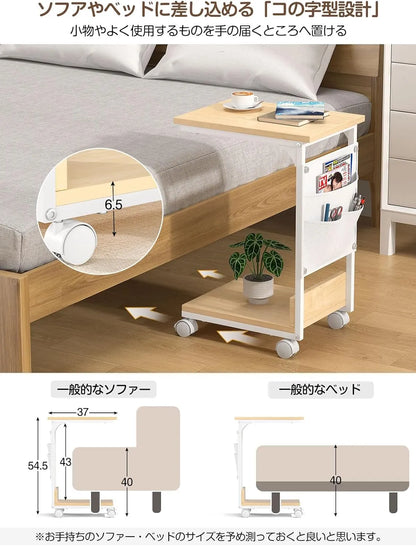 【収納袋付き】サイドテーブル ナイトテーブル｜キャスター・アジャスター付き　SH56W