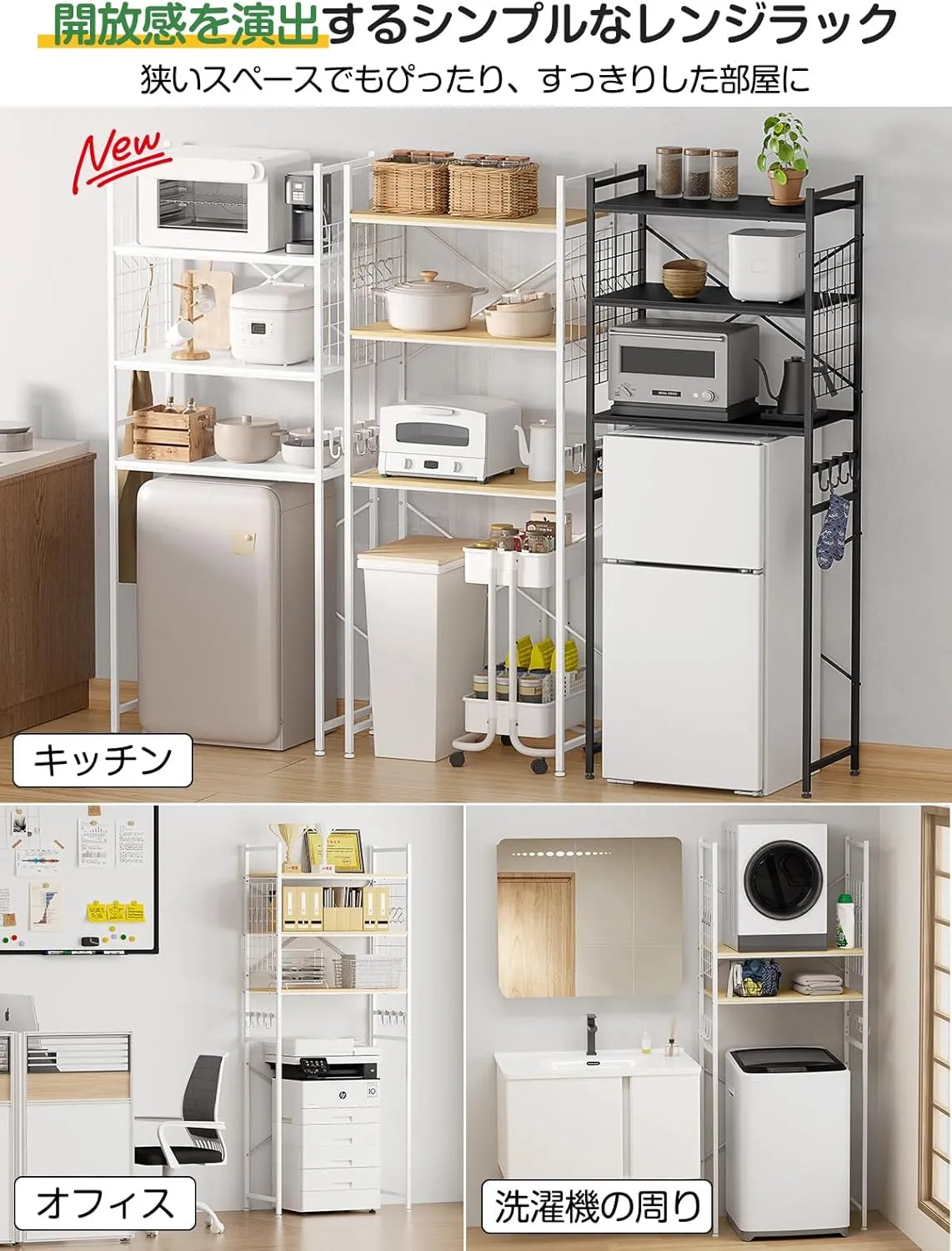 【高さ180cm】冷蔵庫ラック・ゴミ箱上ラック｜3枚可動棚 高さ11段調節 SH32W