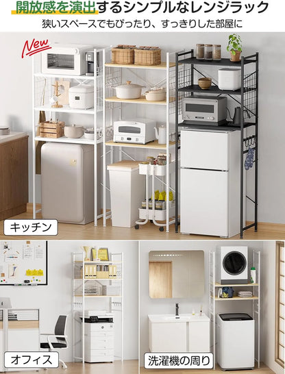 【高さ180cm】冷蔵庫ラック・ゴミ箱上ラック｜3枚可動棚 高さ11段調節 SH32W