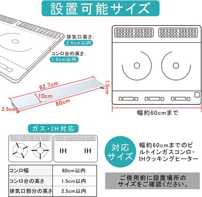 排気口カバー 60cm フラット コンロカバー 薄型  IH対応 ガスコンロ対応 SH57B