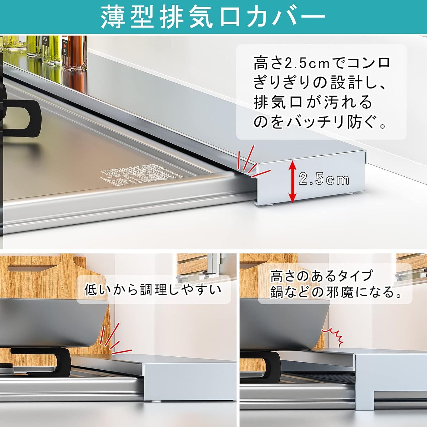 排気口カバー 60cm フラット コンロカバー 薄型  IH対応 ガスコンロ対応 SH57B