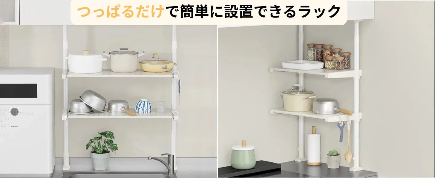 【伸縮式】突っ張りキッチンラック TR01W