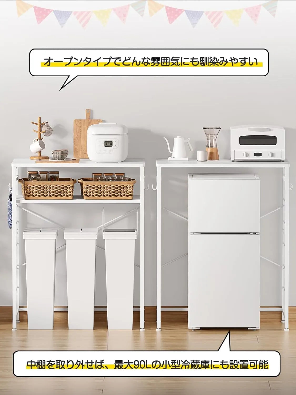 4色展開！おしゃれのゴミ箱上ラック・キッチンラック SH37W