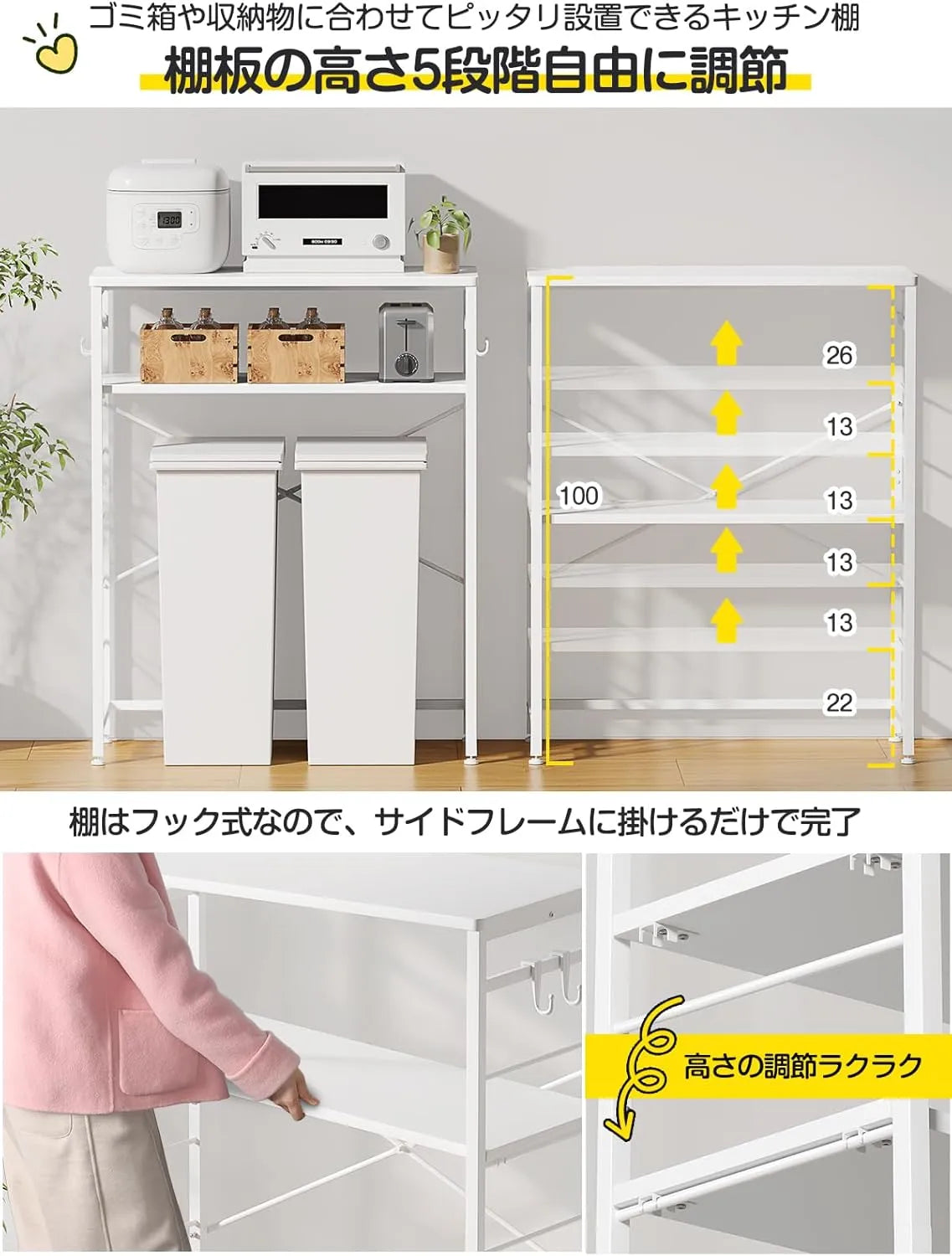 4色展開！おしゃれのゴミ箱上ラック・キッチンラック SH37W