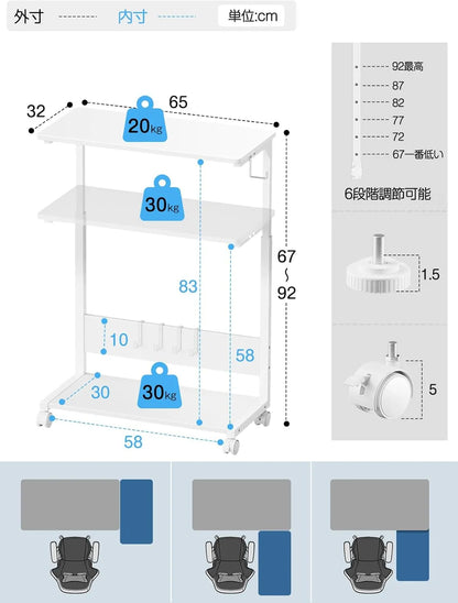 【昇降式】キャスター付きパソコンワゴン｜コ字型　SH50