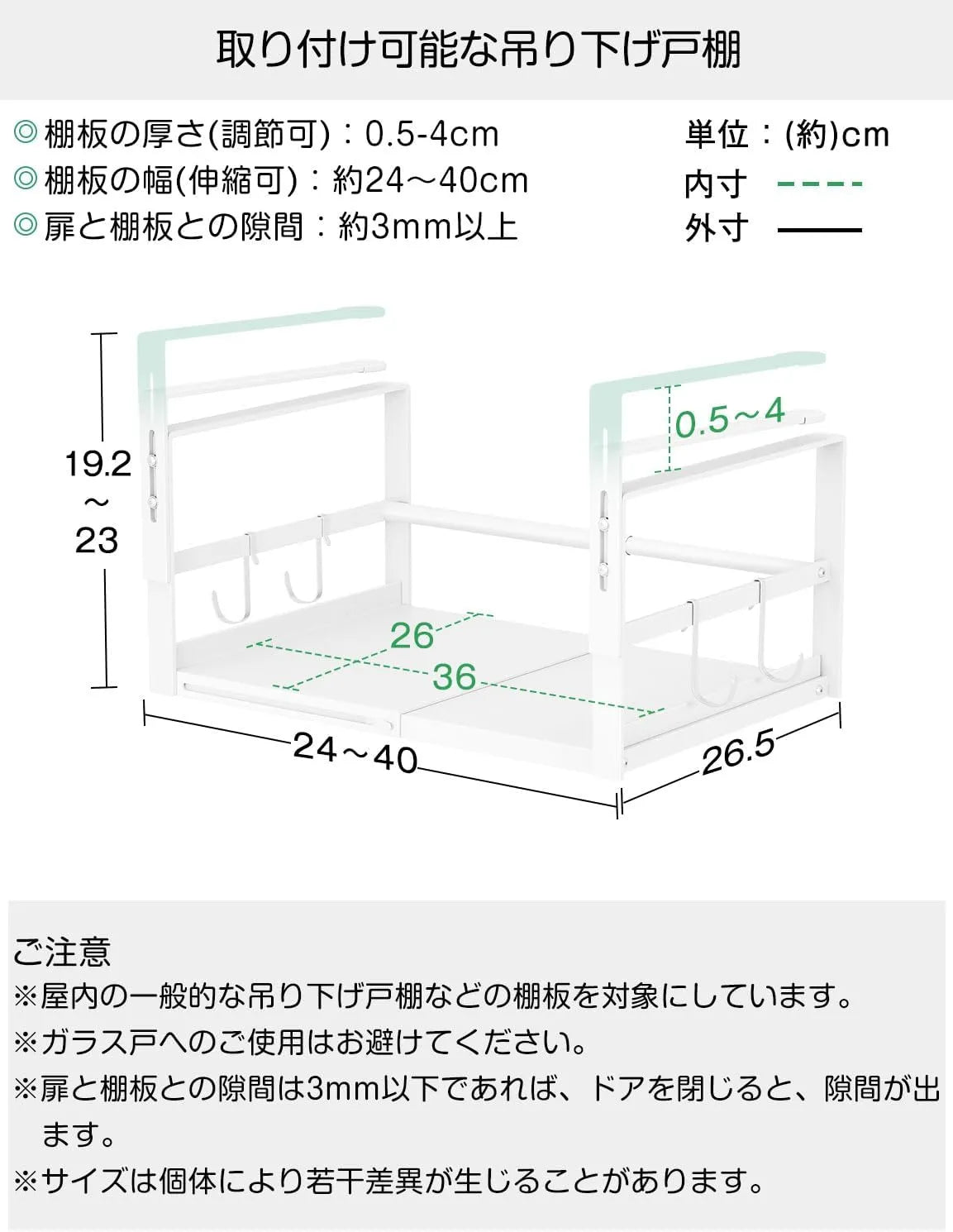 戸棚下吊り下げラック 横幅伸縮 W24～40×D26×H19～23cm  キッチン US01W