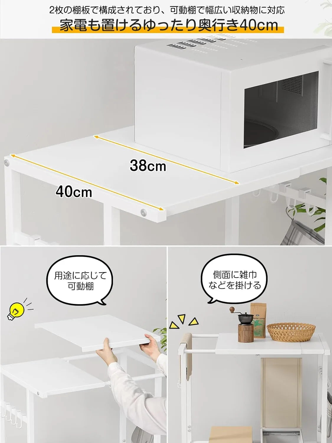 【高さ86cm】ゴミ箱上ラック レンジラック 耐荷重40Kg SH29W