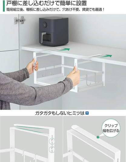 戸棚下吊り下げラック 横幅伸縮 W24～40×D26×H19～23cm  キッチン US01W