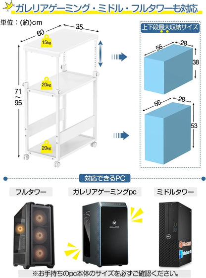 【昇降式】パソコンワゴン pcラック 四色　SH27W