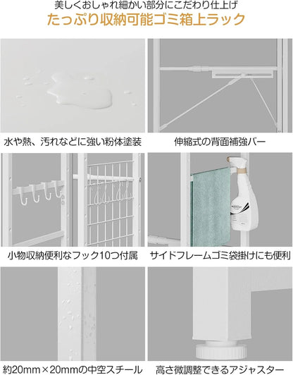 【高さ170cm】ゴミ箱・冷蔵庫上ラック｜口コンセント付き SH38W