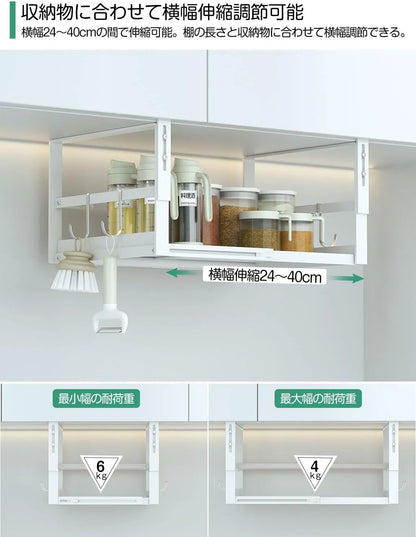戸棚下吊り下げラック 横幅伸縮 W24～40×D26×H19～23cm  キッチン US01W