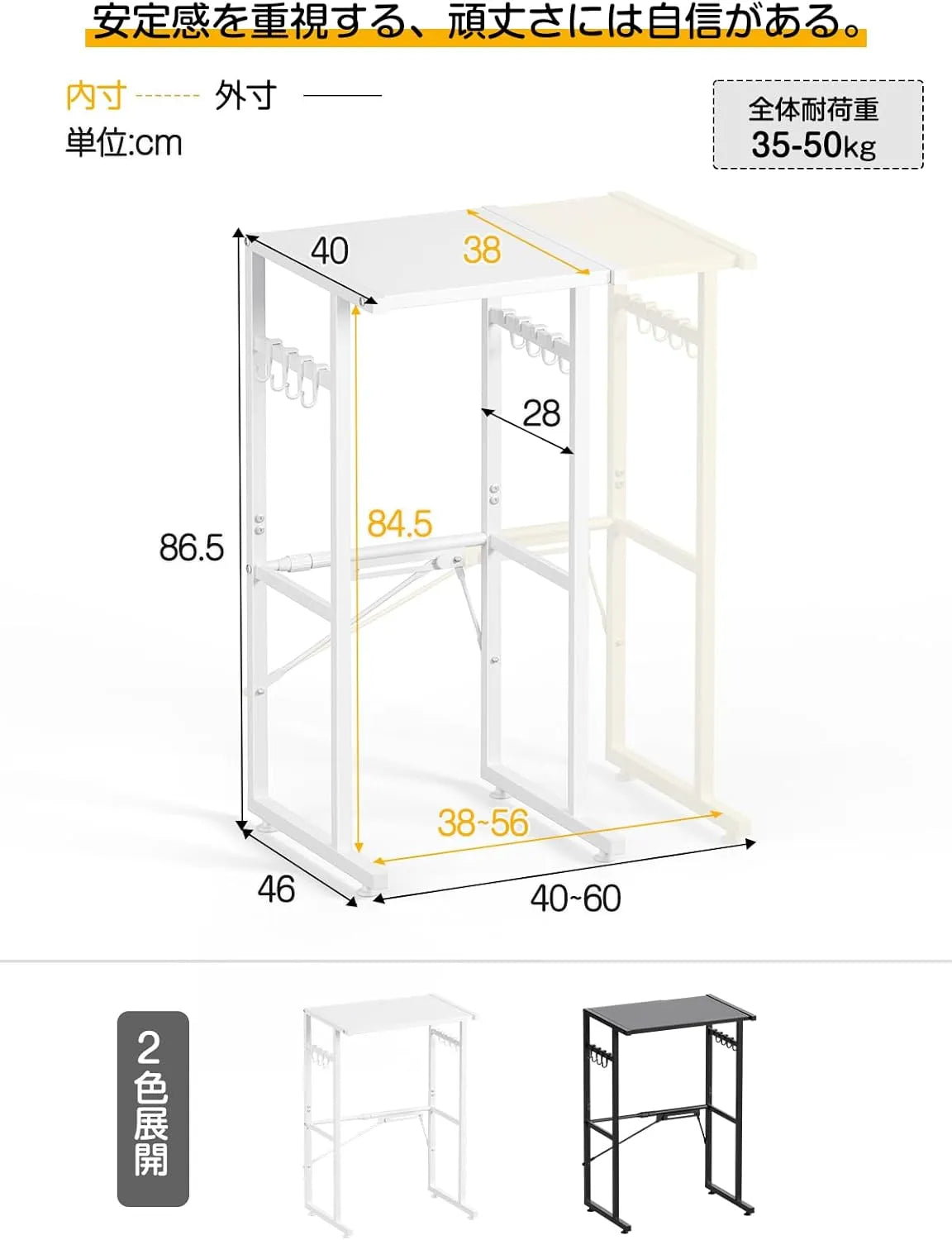 【高さ86cm】ゴミ箱上ラック レンジラック 耐荷重40Kg SH29W