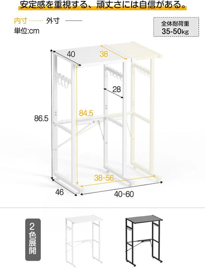 【高さ86cm】ゴミ箱上ラック レンジラック 耐荷重40Kg SH29W