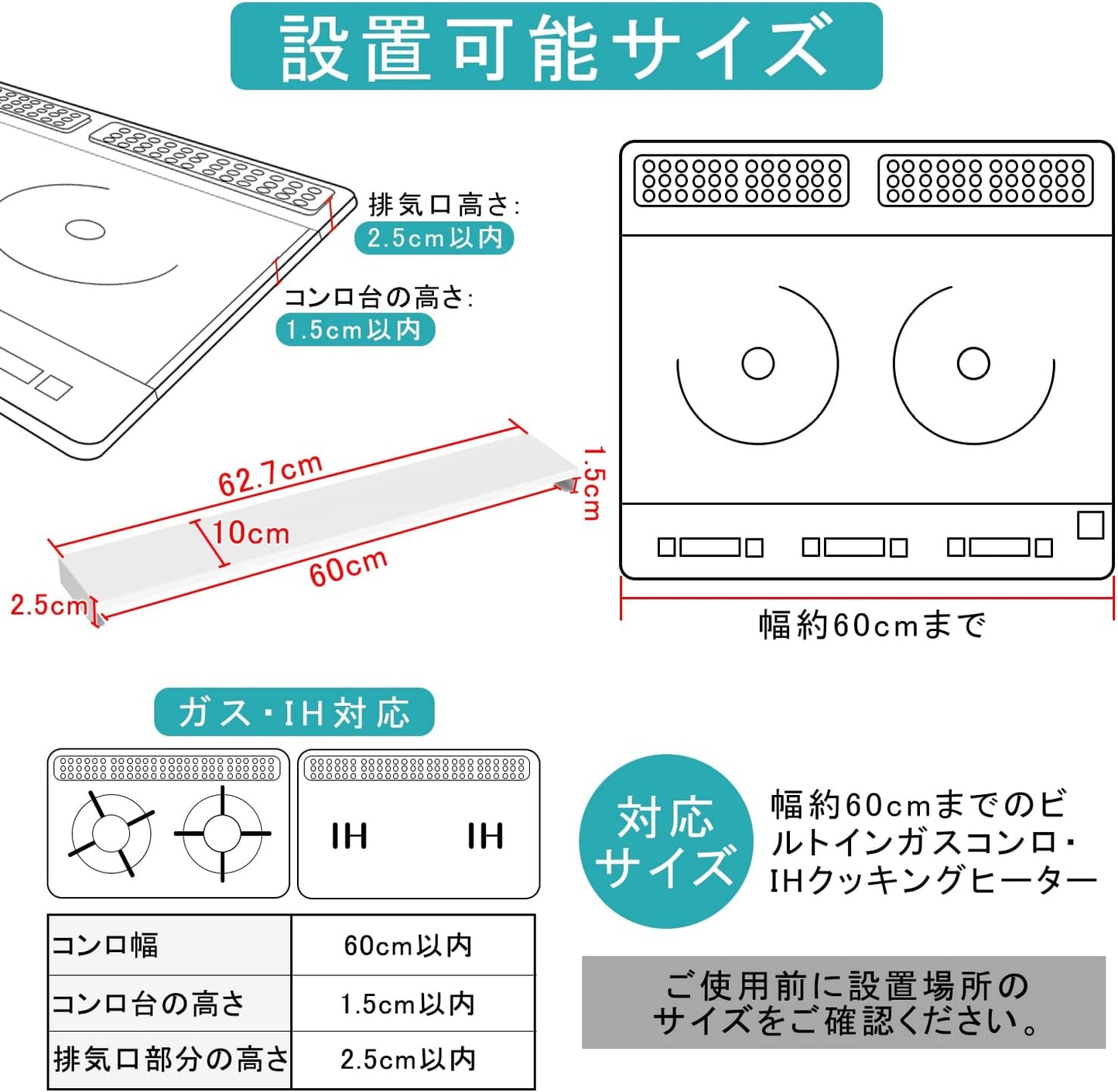排気口カバー 60cm フラット コンロカバー 薄型  IH対応 ガスコンロ対応 SH57B
