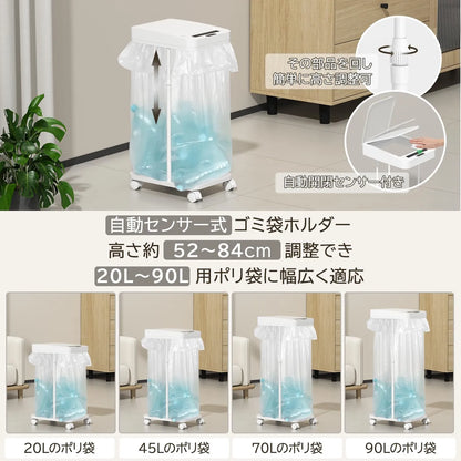 自動開閉ゴミ箱 20L～90L袋対応 sh79