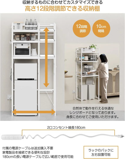 【高さ170cm】ゴミ箱・冷蔵庫上ラック｜口コンセント付き SH38W