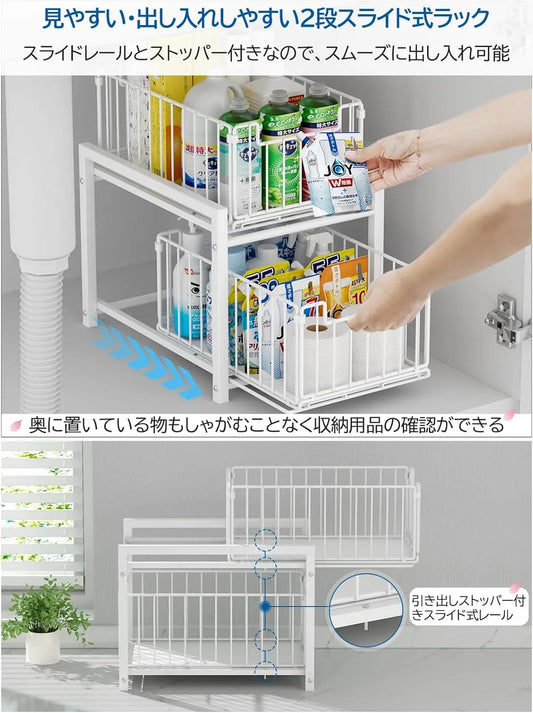 シンク下収納 スライドラック 棚2段 幅27 引き出し 調味料収納ラック 台所収納 大容量 キッチン収納ラック SH17B