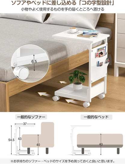 【収納袋付き】サイドテーブル ナイトテーブル｜キャスター・アジャスター付き　SH56W