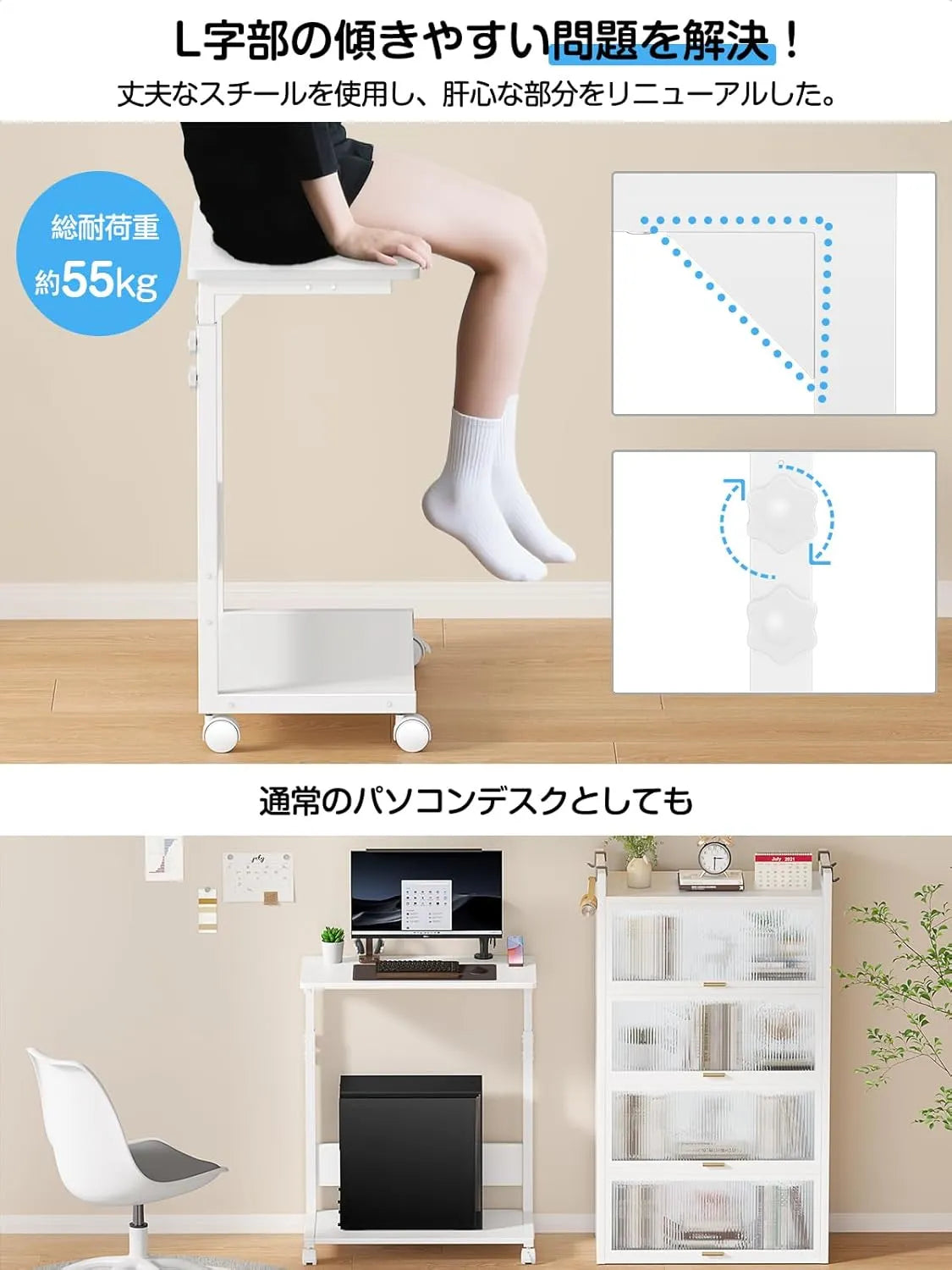 【昇降式】キャスター付きパソコンワゴン｜コ字型　SH50