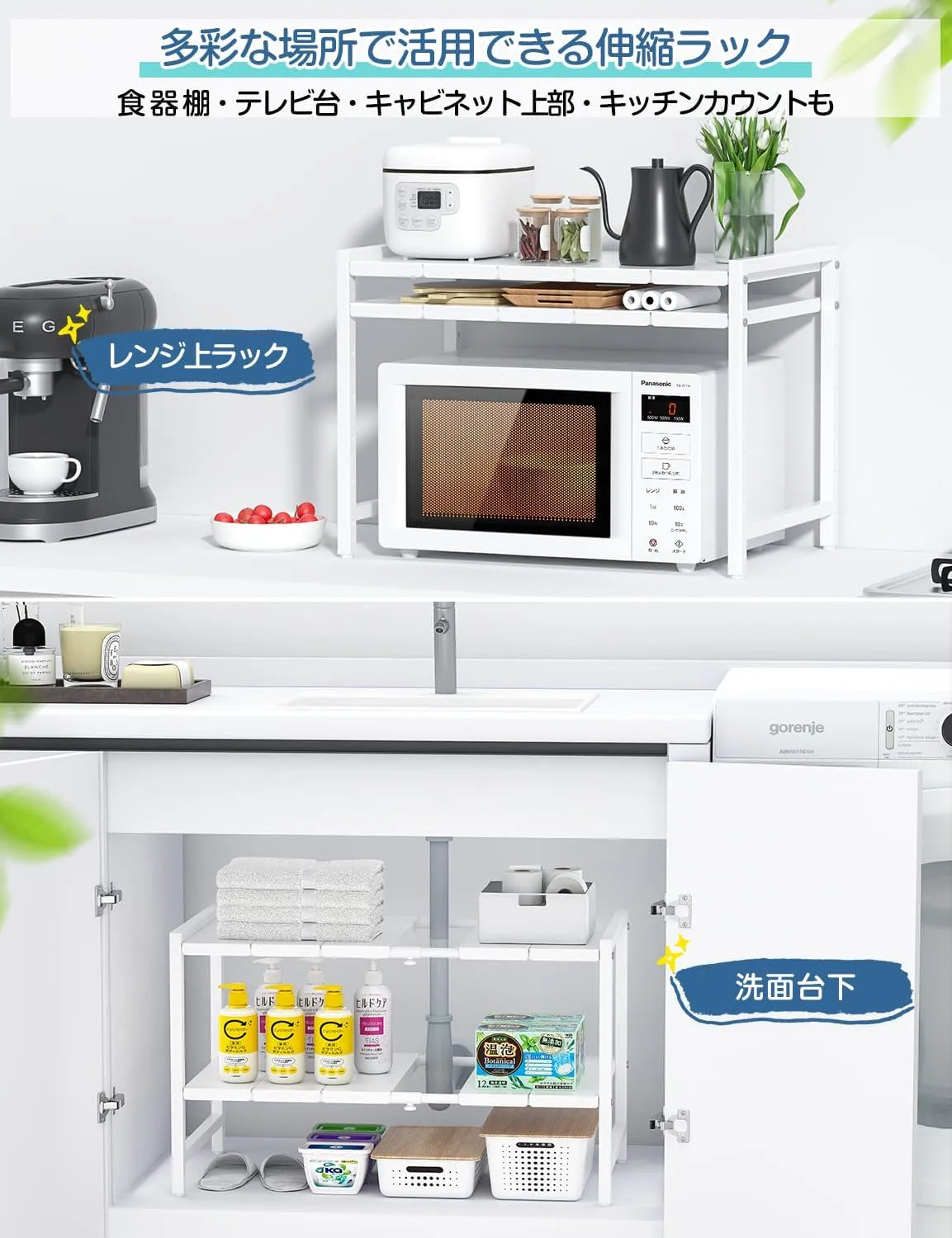 【高さ調整・横幅伸縮40～70cm】シンク下収納ラック 洗面台下 収納 2段　SH45W