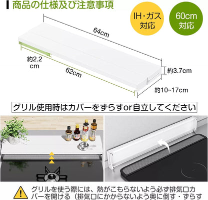 【奥行伸縮10～17cm】排気口カバー 幅60cm  ガスコンロカバー フラット 薄型 ih カバー コンロカバー SH59B