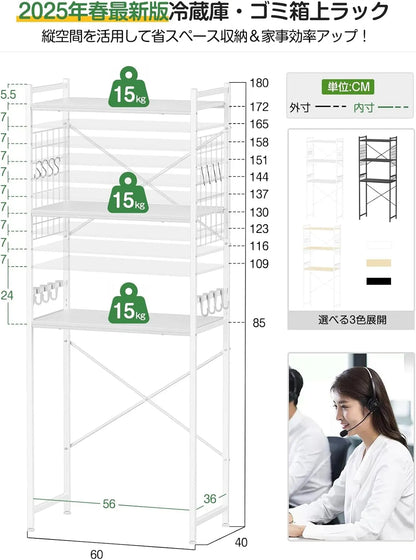 【高さ180cm】冷蔵庫ラック・ゴミ箱上ラック｜3枚可動棚 高さ11段調節 SH32W
