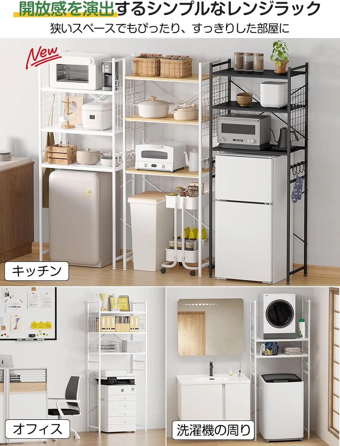 【高さ180cm】冷蔵庫ラック・ゴミ箱上ラック｜3枚可動棚 高さ11段調節 SH32W