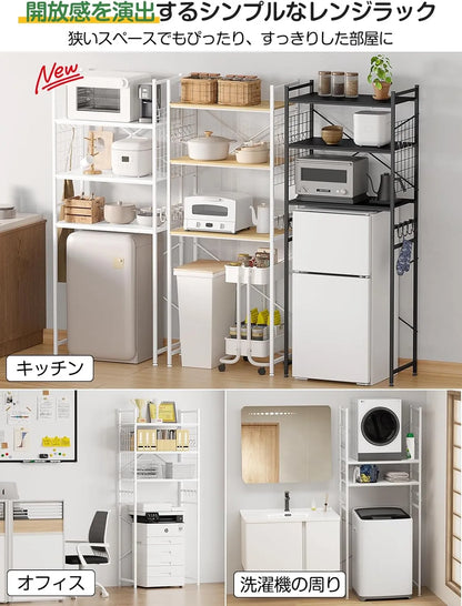【高さ180cm】冷蔵庫ラック・ゴミ箱上ラック｜3枚可動棚 高さ11段調節 SH32W