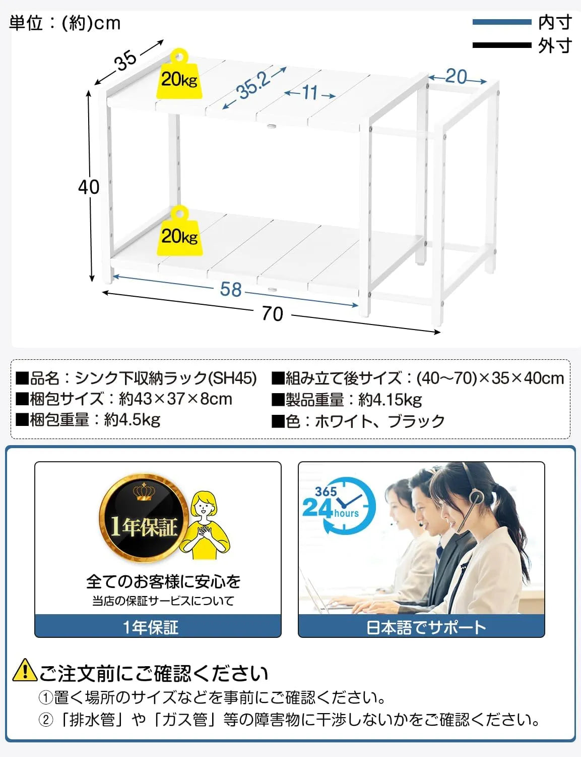 【高さ調整・横幅伸縮40～70cm】シンク下収納ラック 洗面台下 収納 2段　SH45W