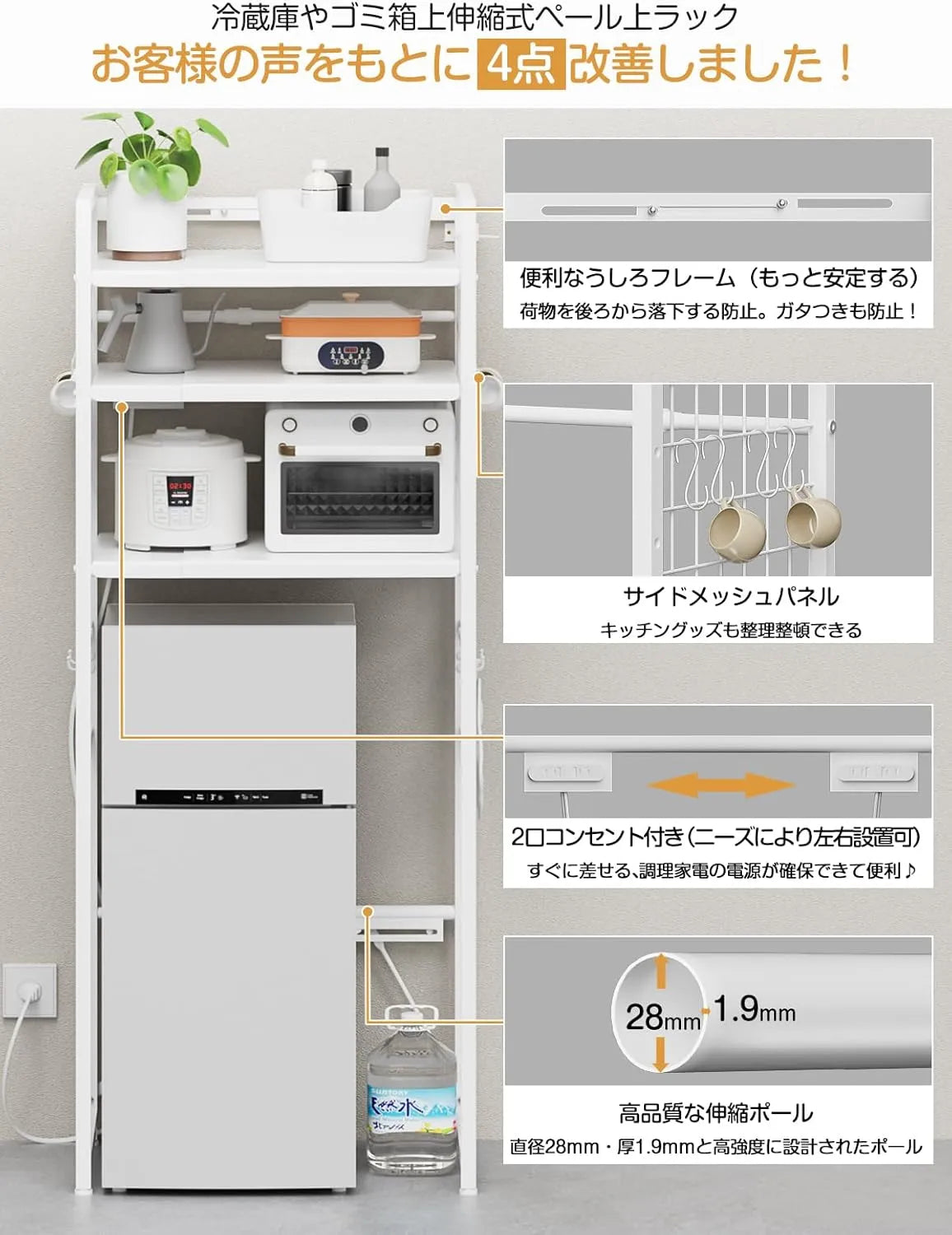 【高さ170cm】ゴミ箱・冷蔵庫上ラック｜口コンセント付き SH38W