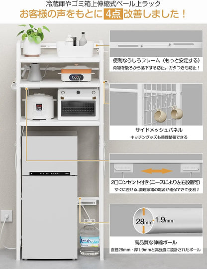 【高さ170cm】ゴミ箱・冷蔵庫上ラック｜口コンセント付き SH38W
