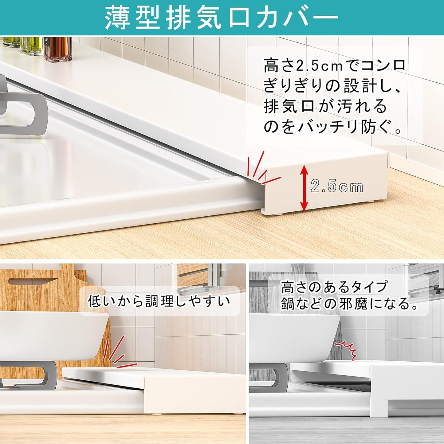 排気口カバー 60cm フラット コンロカバー 薄型  IH対応 ガスコンロ対応 SH57B