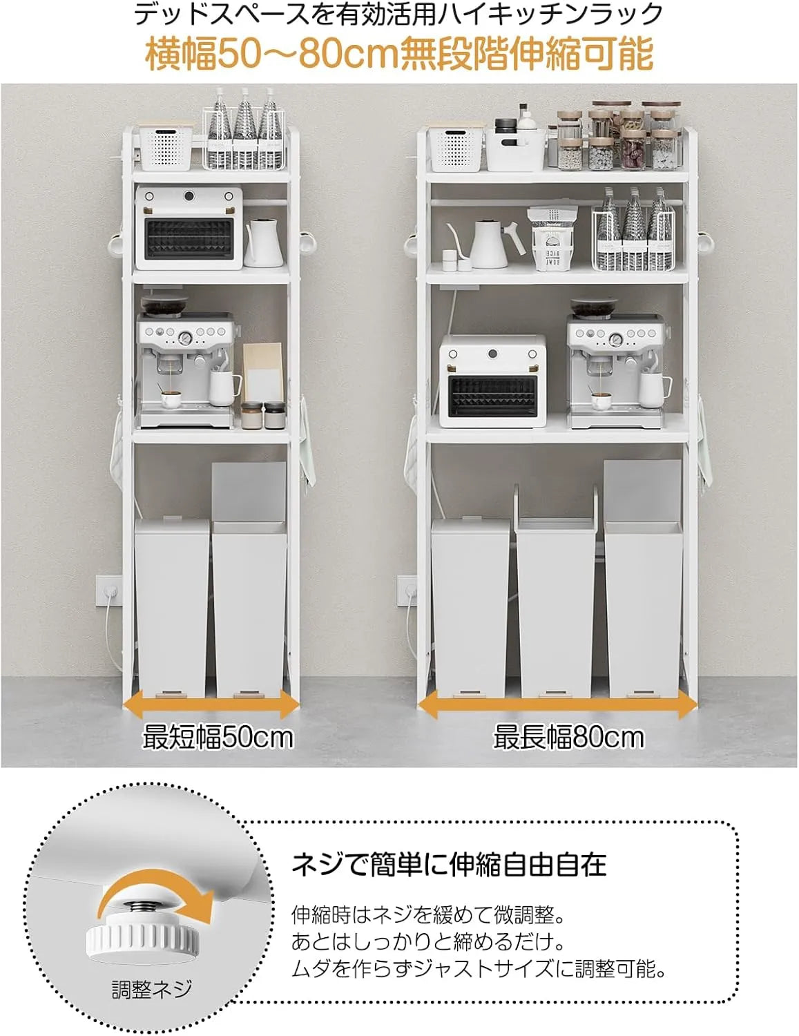 【高さ170cm】ゴミ箱・冷蔵庫上ラック｜口コンセント付き SH38W