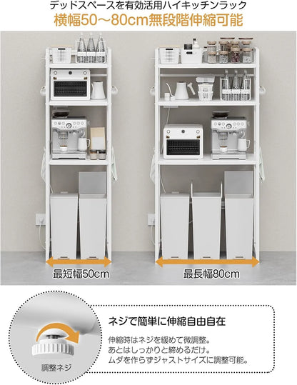 【高さ170cm】ゴミ箱・冷蔵庫上ラック｜口コンセント付き SH38W