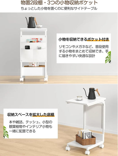 【収納袋付き】サイドテーブル ナイトテーブル｜キャスター・アジャスター付き　SH56W