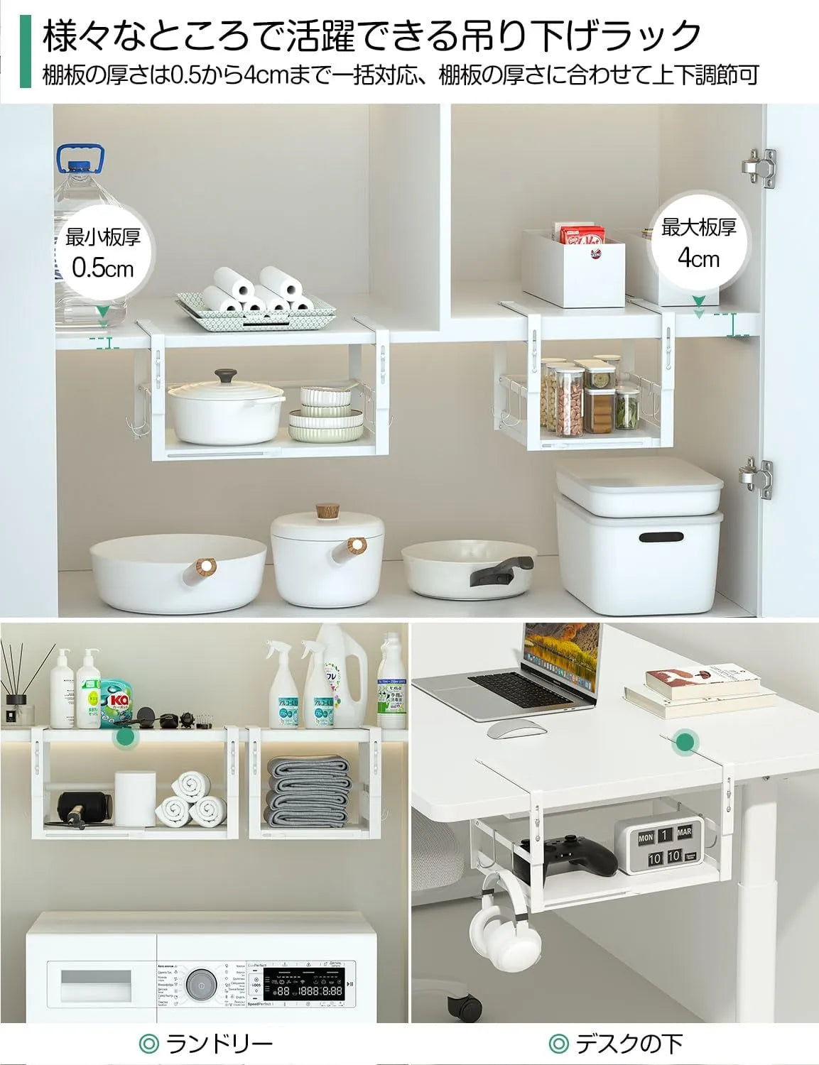 戸棚下吊り下げラック 横幅伸縮 W24～40×D26×H19～23cm  キッチン US01W