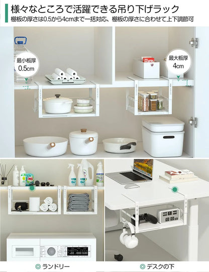 戸棚下吊り下げラック 横幅伸縮 W24～40×D26×H19～23cm  キッチン US01W