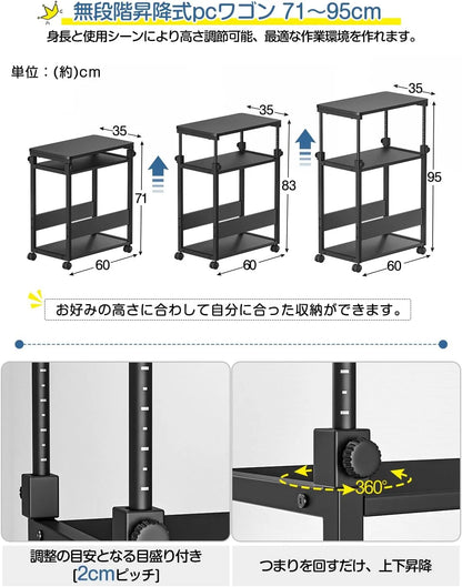【昇降式】パソコンワゴン pcラック 四色　SH27W