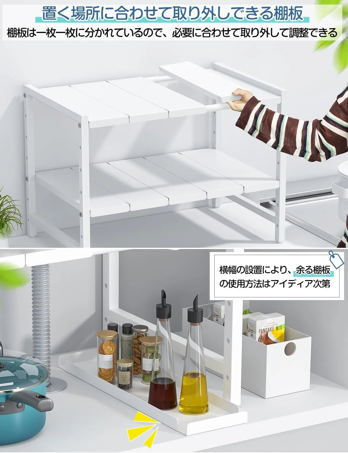 【高さ調整・横幅伸縮40～70cm】シンク下収納ラック 洗面台下 収納 2段　SH45W